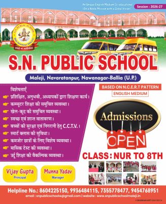 Banner : S.N. PUBLIC SCHOOL