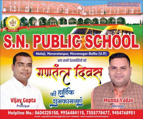 Banner : S.N. PUBLIC SCHOOL